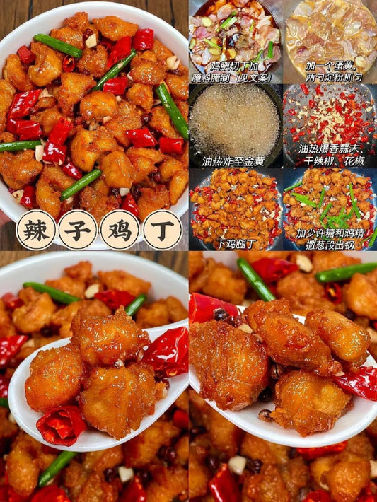 🍗 Spicy Chicken Bites (Lazi Jiding)